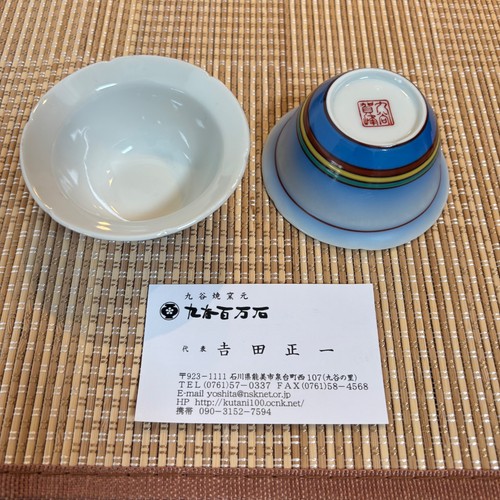 Kutani ware chinmi bowl set - ware, 2